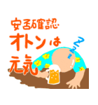 元気なシニア（個別スタンプ：15）