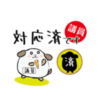 議員忠犬わん（個別スタンプ：4）