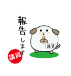 議員忠犬わん（個別スタンプ：5）