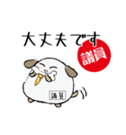 議員忠犬わん（個別スタンプ：21）