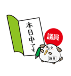 議員忠犬わん（個別スタンプ：27）