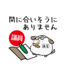 議員忠犬わん（個別スタンプ：29）