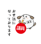 議員忠犬わん（個別スタンプ：39）