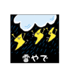 お天気野郎くも助くん（個別スタンプ：8）