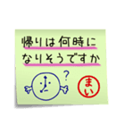 まい専用・付箋でペタッと敬語スタンプ（個別スタンプ：15）