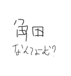 角田(主につのでん)専用すたんぷ（個別スタンプ：2）