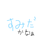 角田(主につのでん)専用すたんぷ（個別スタンプ：3）