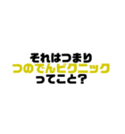 角田(主につのでん)専用すたんぷ（個別スタンプ：7）