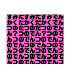 角田(主につのでん)専用すたんぷ（個別スタンプ：15）