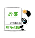 れいちゃん専用 Missパンダ [ver.1]（個別スタンプ：27）