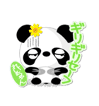 れいちゃん専用 Missパンダ [ver.1]（個別スタンプ：35）