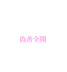 ボケとツッコミ。文字だけシンプル。。（個別スタンプ：6）