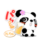 れいちゃん専用 Missパンダ [ver.2]（個別スタンプ：1）