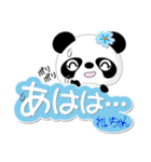 れいちゃん専用 Missパンダ [ver.2]（個別スタンプ：22）
