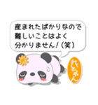 れいちゃん専用 Missパンダ [ver.2]（個別スタンプ：38）