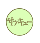 もじ スタ ！（個別スタンプ：2）