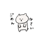 くまねこスタンプーよく使いそうな言葉ー（個別スタンプ：14）