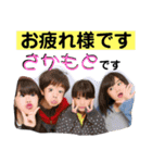坂元家のスタンプパート1（個別スタンプ：12）