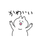 ねこがかわいいって言ってくれる（個別スタンプ：1）