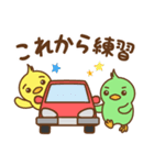 免括中の鳥さん（個別スタンプ：3）