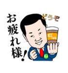 ICC 高山スタンプ（個別スタンプ：8）