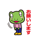 敬語 かえる（個別スタンプ：3）