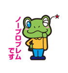 敬語 かえる（個別スタンプ：5）