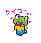 敬語 かえる（個別スタンプ：6）