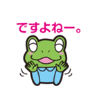 敬語 かえる（個別スタンプ：11）