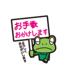 敬語 かえる（個別スタンプ：27）