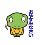 敬語 かえる（個別スタンプ：31）