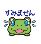 敬語 かえる（個別スタンプ：32）