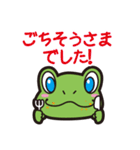 敬語 かえる（個別スタンプ：34）