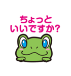 敬語 かえる（個別スタンプ：36）