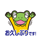 敬語 かえる（個別スタンプ：37）