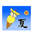 松栄コン太くん（個別スタンプ：31）