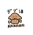 おでぶわんこ（個別スタンプ：36）