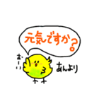 インコ～ぺぺちゃん～2《あん》スタンプ（個別スタンプ：20）