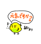 インコ～ぺぺちゃん～2《あきこ》スタンプ（個別スタンプ：20）