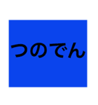 統一性のないスタンプです（個別スタンプ：15）