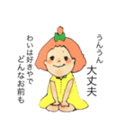 肯定ガール（個別スタンプ：2）