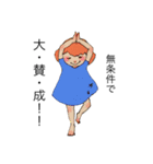 肯定ガール（個別スタンプ：3）