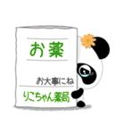 りこちゃん専用 Missパンダ [ver.1]（個別スタンプ：27）