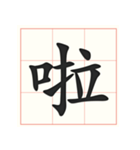 書道を学ぶ（個別スタンプ：6）