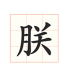 書道を学ぶ（個別スタンプ：7）