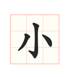 書道を学ぶ（個別スタンプ：14）