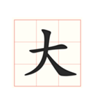 書道を学ぶ（個別スタンプ：15）