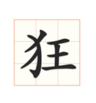 書道を学ぶ（個別スタンプ：20）