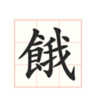 書道を学ぶ（個別スタンプ：21）