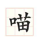 書道を学ぶ（個別スタンプ：22）